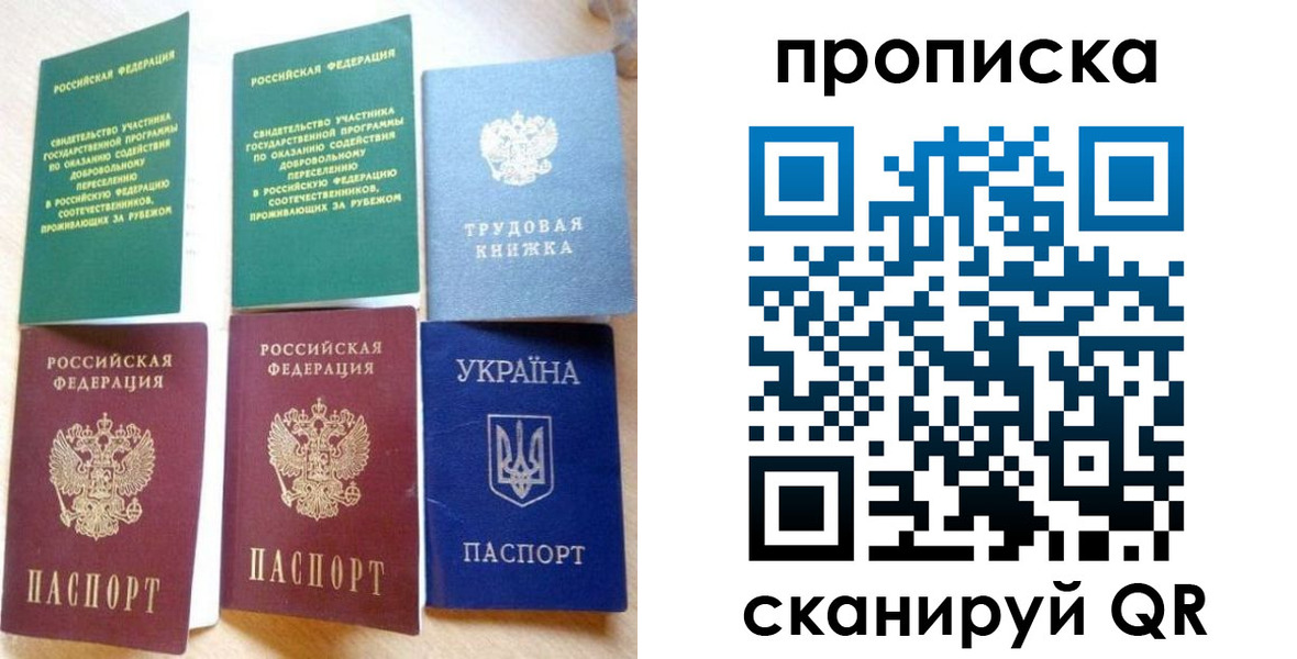 временная регистрация адрес в Северной Осетии