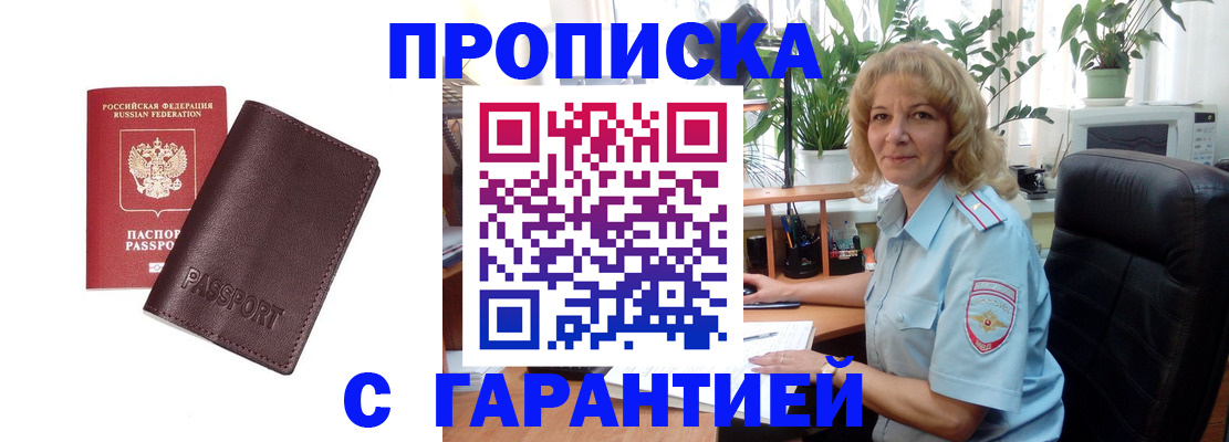 пропишу в квартире в Северной Осетии
