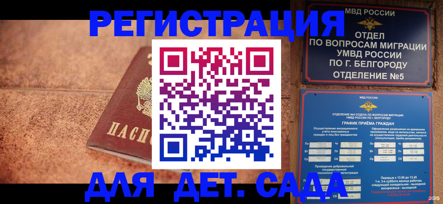 регистрация для школы в Северной Осетии