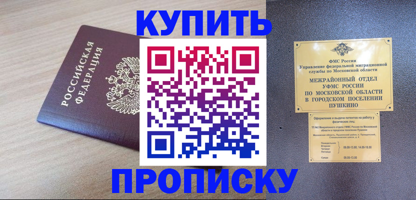 временная регистрация для всех в Северной Осетии