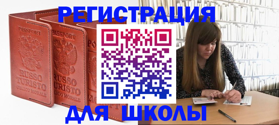 прописка в Северной Осетии