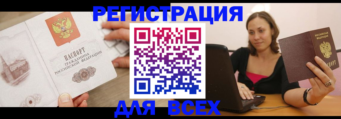 временная регистрация собственник в Северной Осетии
