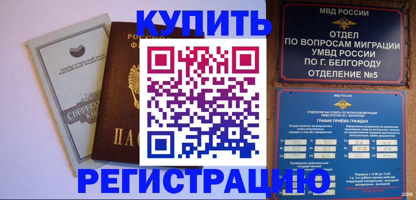прописка гарантия в Северной Осетии