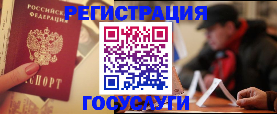 регистрация в Северной Осетии