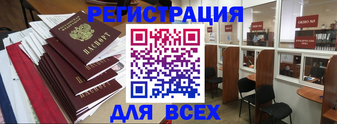 регистрация в Северной Осетии